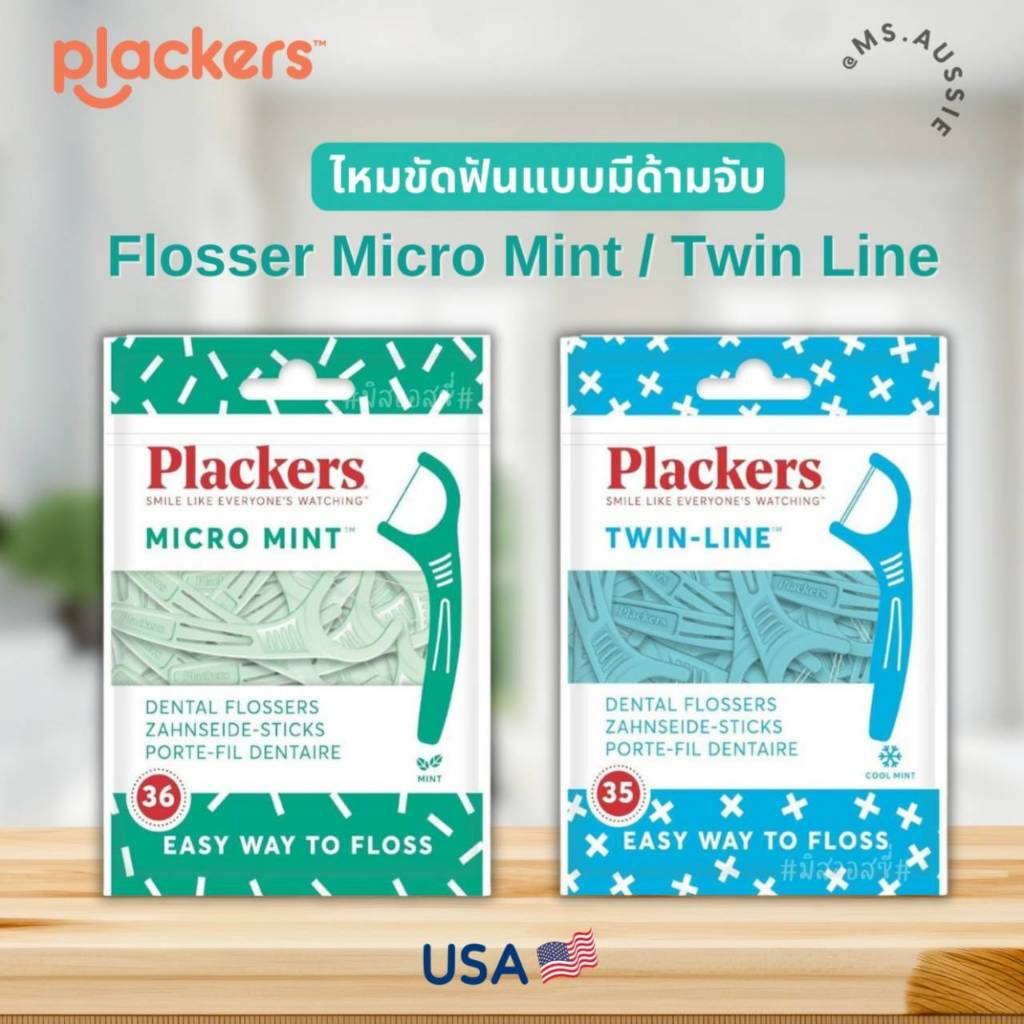 Nha khoa Plackers có tay cầm từ Mỹ