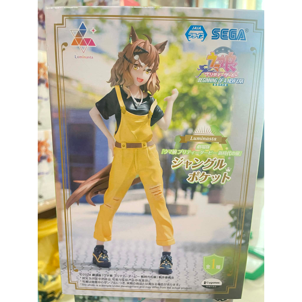 SEGA Jungle Pocket Hình – Uma Musume: Pretty Derby Luminasta Ver.