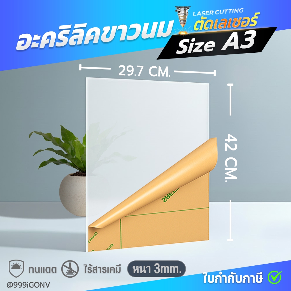 A3 3 mm. Sữa Dày Trắng Acrylic Sheet 431 Sữa Opal Vận Chuyển Trong 1-2 Ngày