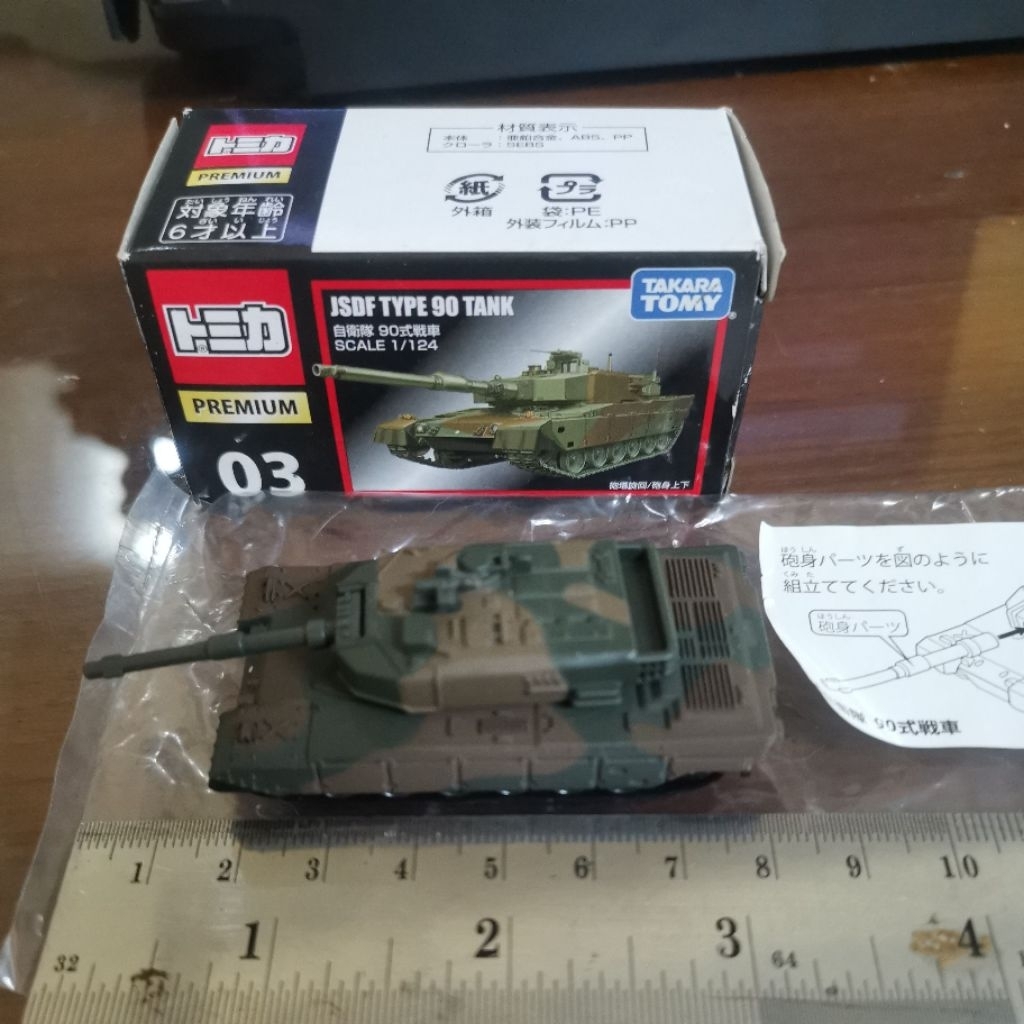 Xe tăng​Mới1 / 124 ​ JSDF Type 90 Tank Takara tomy từ Nhật Bản