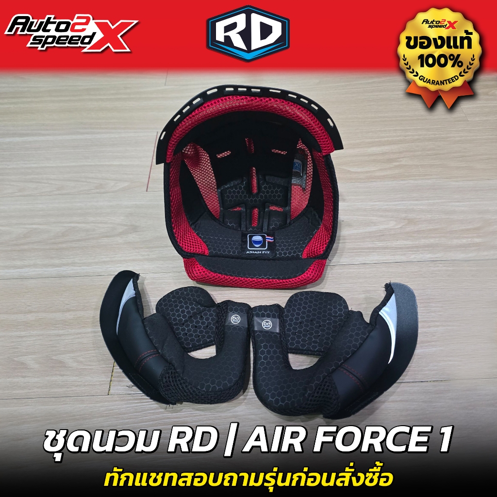 Bộ mũ bảo hiểm RD Model CZR / AIR FORCE 1 Phụ tùng trực tiếp