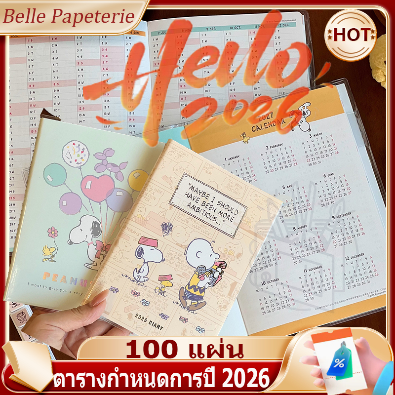 Kế hoạch sổ tài khoản 2026 Lập kế hoạch 2026 Lịch trình Sổ tay Lịch làm việc Kế hoạch ngày