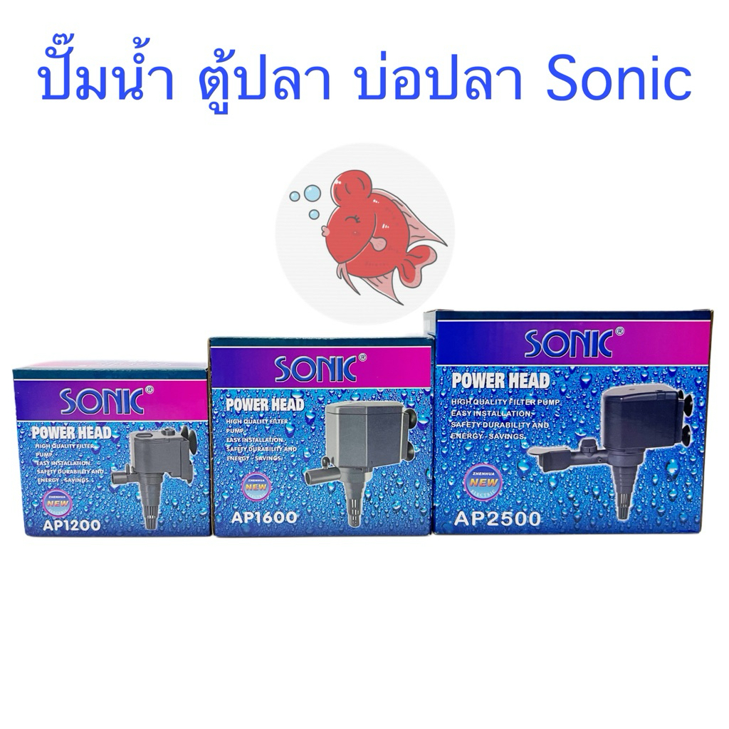 Máy Bơm Nước Bể Cá Cá Sonic AP1200 AP1600 AP2500 Đài Phun Nước tràn Rèm Lực Lượng Tốt Bền