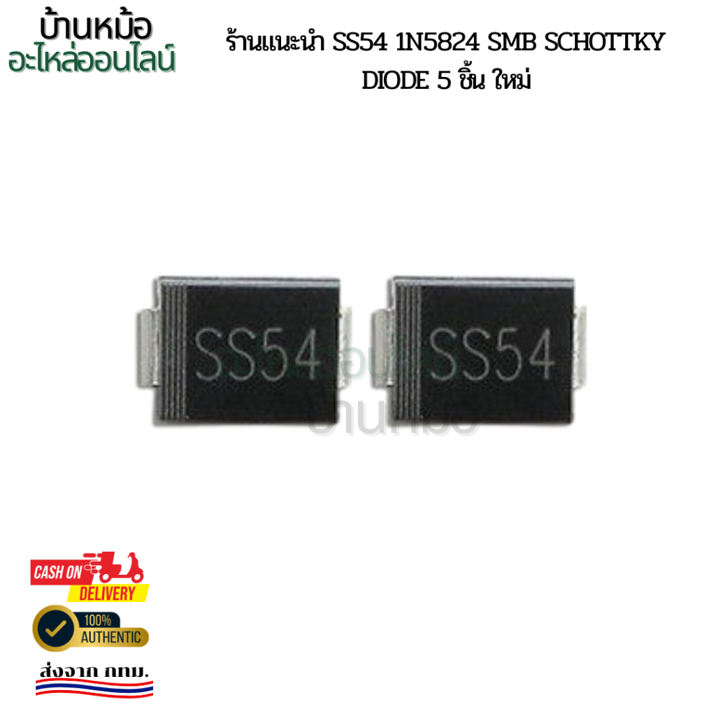 SS54 1N5824 SMB Schottky Diode 5 chiếc SMD
