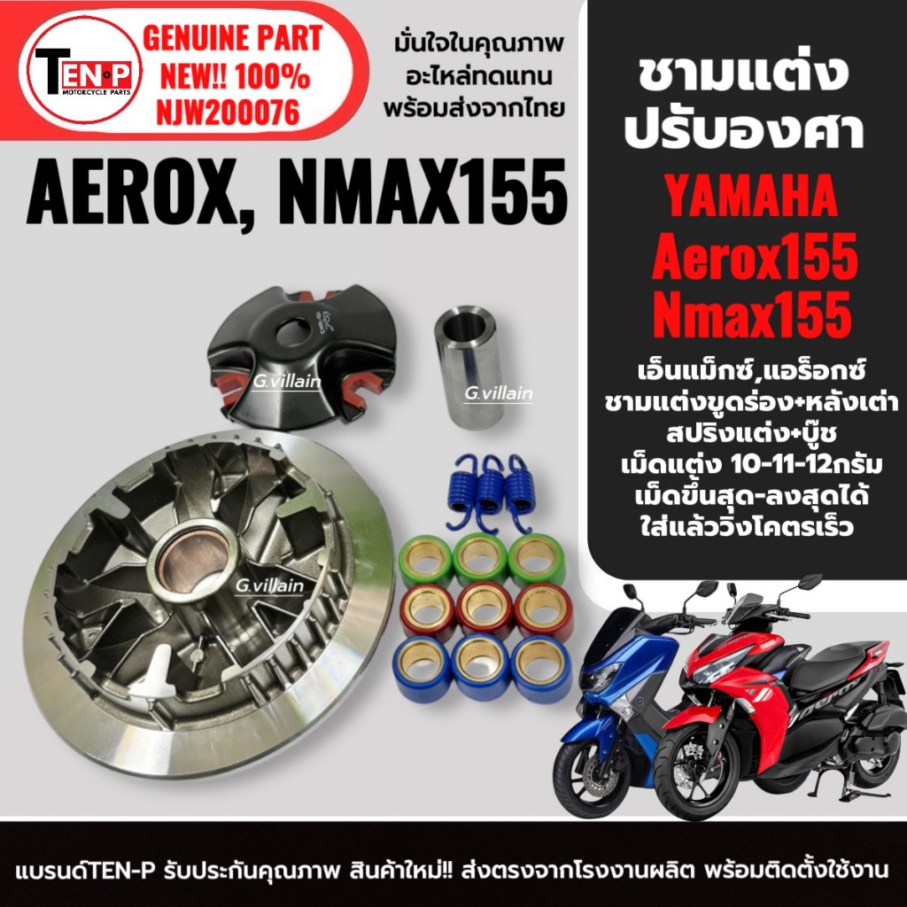 Aerox Nmax Bát Trang Trí Xe Máy Bên Bộ Độ Hạt YAMAHA NMAX155 AEROX155 NMAX155