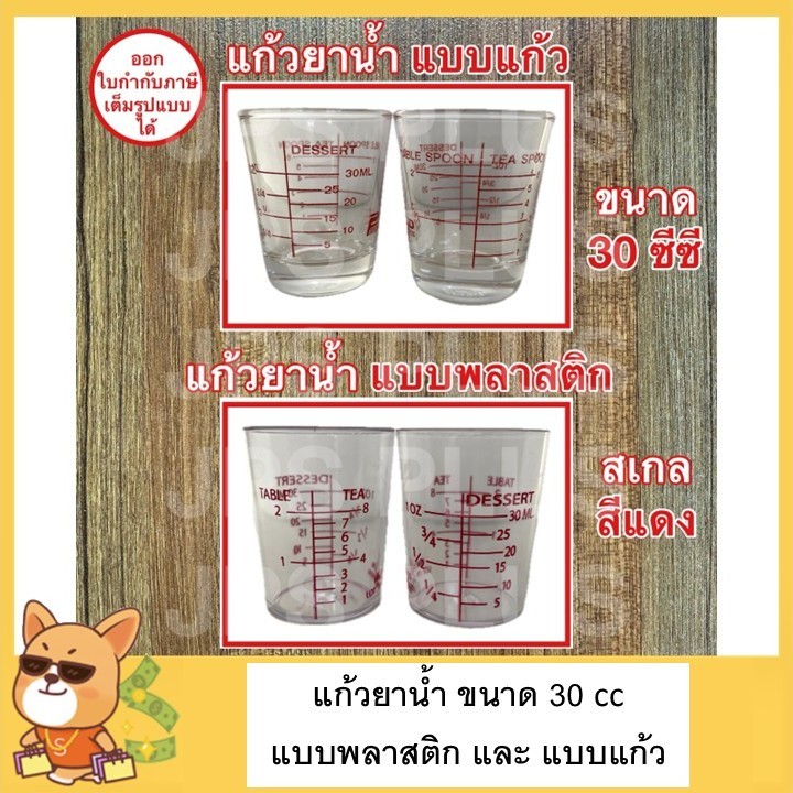 Nhựa Y Học Thủy Tinh Và Loại Kích Thước 30cc Cân Đỏ Cốc Đo Ngắn