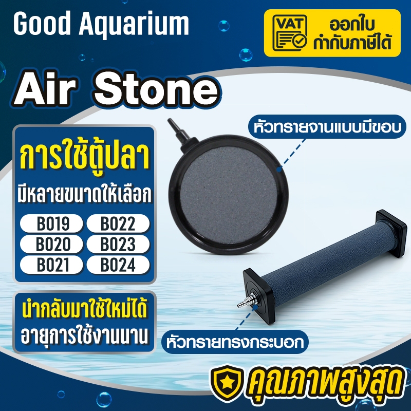 Đầu cát Hình trụ B019 / B020 / B021 / B022 / B023 / B024 Bể cá oxy