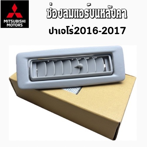 Mái thông hơi chính hãng% Mitsubishi Pajero Sport 2016-2017