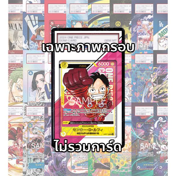 (Đọc các điều kiện / chi tiết trước khi mua) FullArt: Luffy Run Number JAP OP07-109 _ p5 (Chỉ có hộp