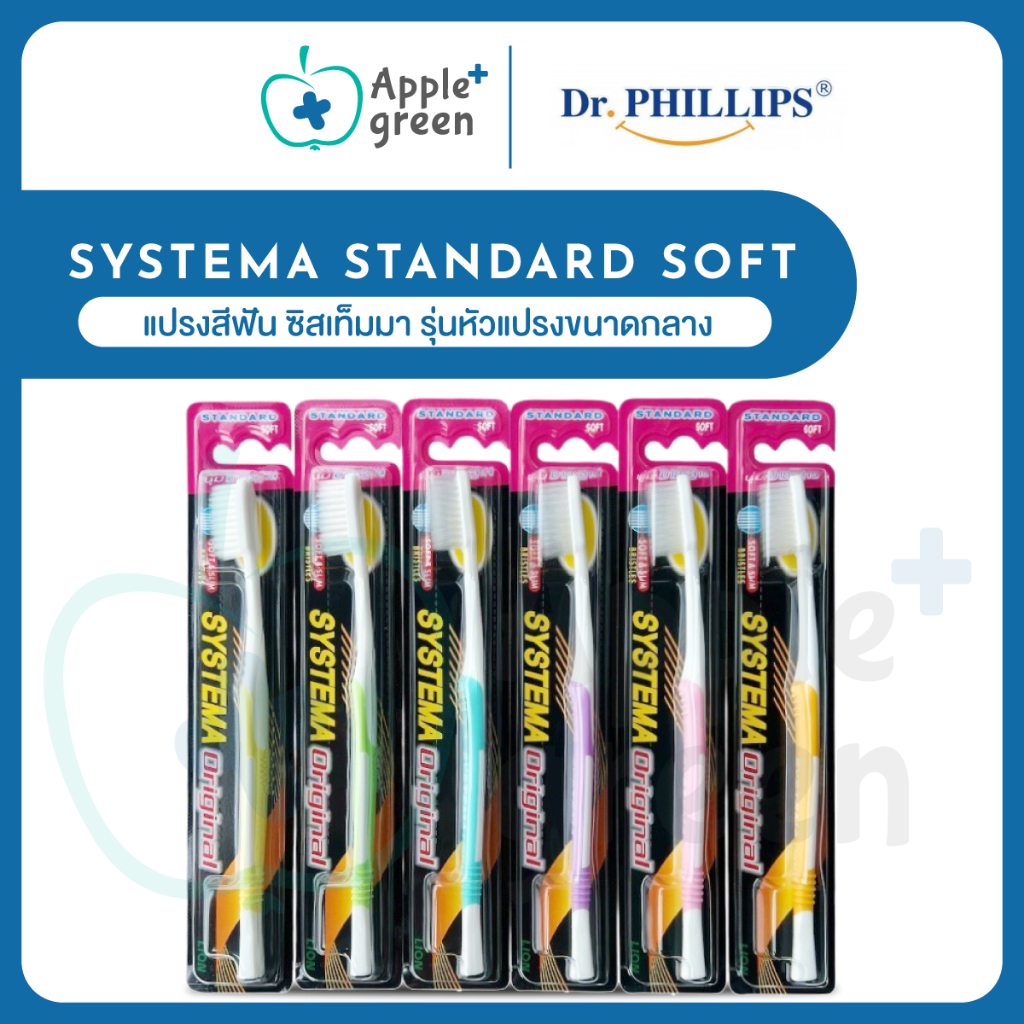 (1 Cái) Bàn chải đánh răng SYSTEMA Lông mềm tiêu chuẩn Mô hình đầu bàn chải trung bình Chọn màu