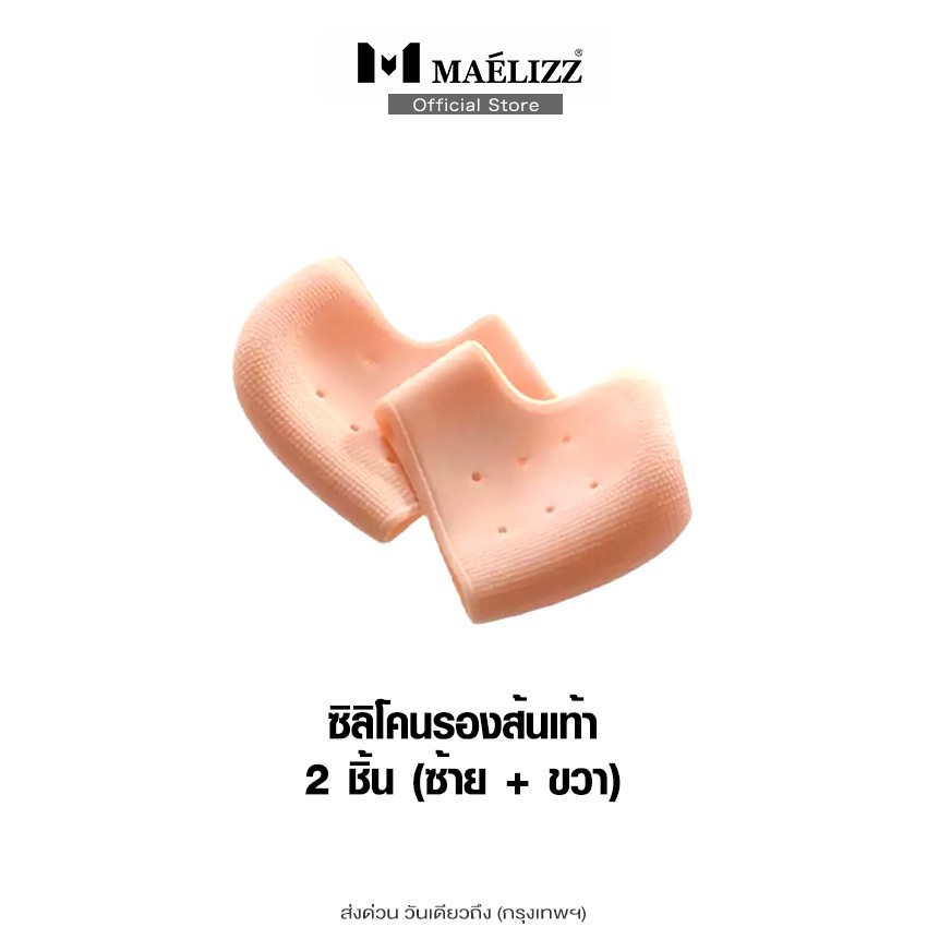 Maelizz Silicone Gót Bảo Vệ Giảm Chấn 2 Miếng Bruises 112