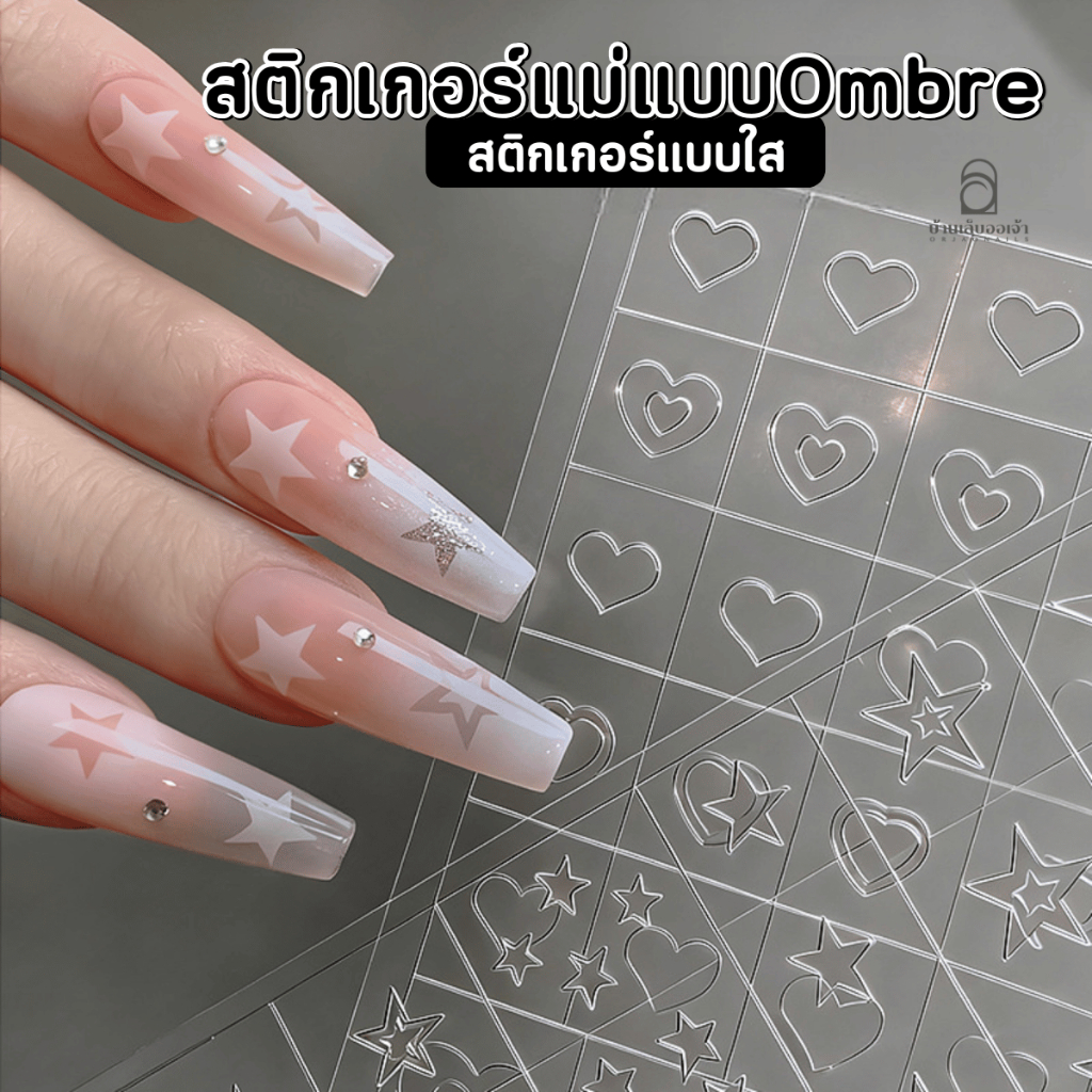 Ombre Gradient Mẫu Dán Trong Suốt Stencil Gel Trang Trí Móng Tay Ombay