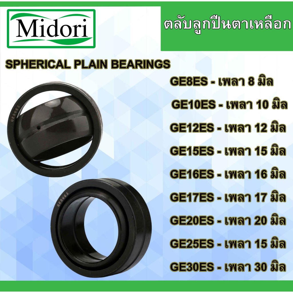 GE8ES GE10ES GE15ES GE16ES GE17ES GE20ES GE25ES GE30ES (VÒNG BI PLAIN PHUN) GE8 10 15 17 20 25 30