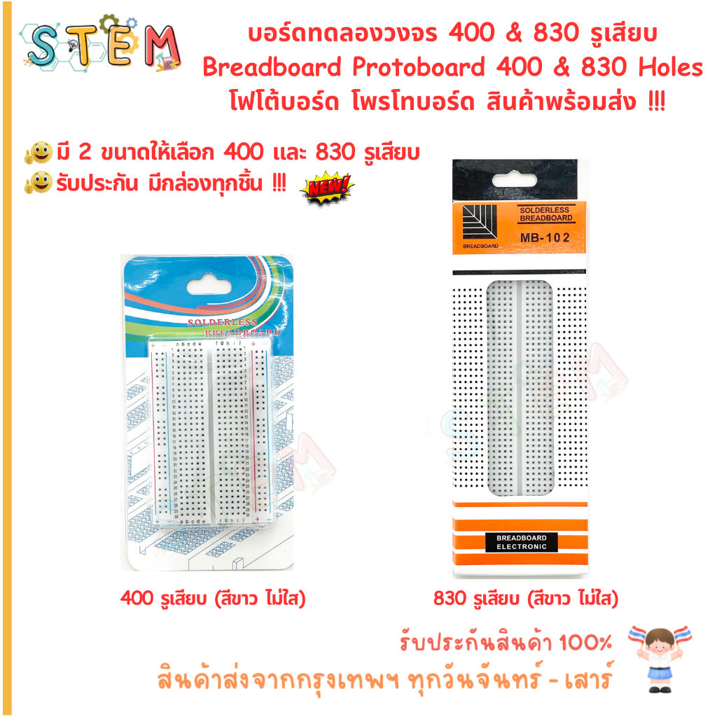 Bảng kiểm tra mạch 400 & 830 Breadboard Protoboard 400 lỗ Photoboard