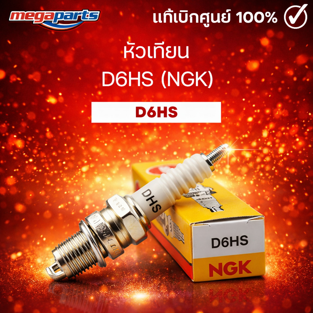 Bugi D6HS (NGK) HONDA S90 (Megaparts Store)
