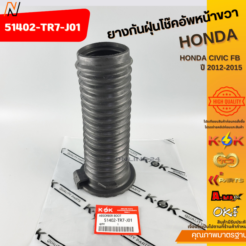 Vỏ chống bụi giảm xóc trước HONDA CIVIC FB Năm 2012-2015 Phải 51402-TR7-J01 Trái 51403-TR7-J01