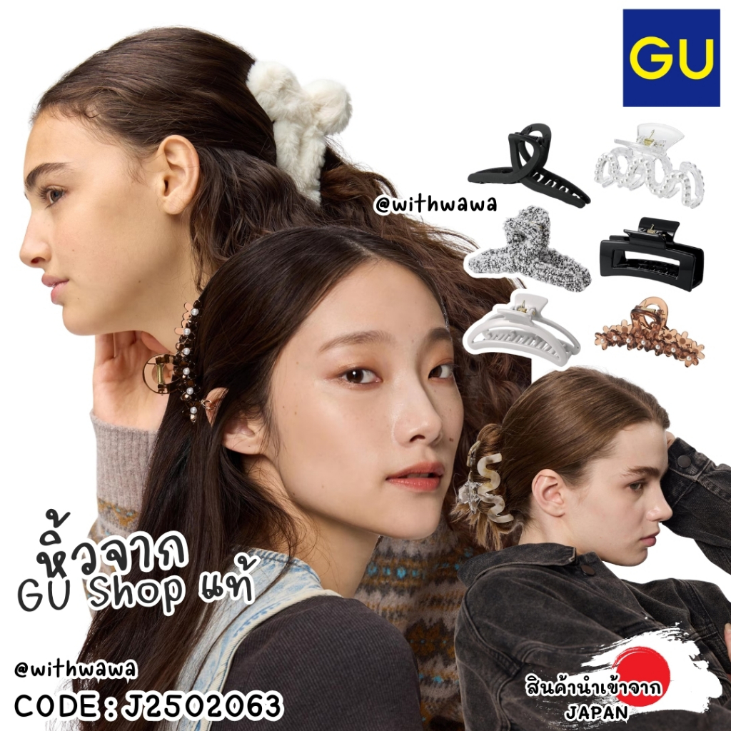 Bộ 2 món phụ kiện kẹp tóc GU JAPAN From Shop J2502063