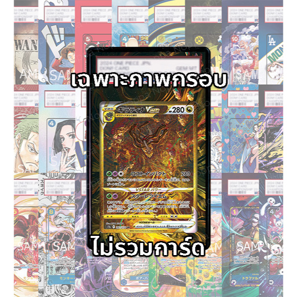 (Đọc các điều kiện / chi tiết trước khi mua) FullArt: Giratina VSTAR S12a 261 / 172 (Không bao gồm h