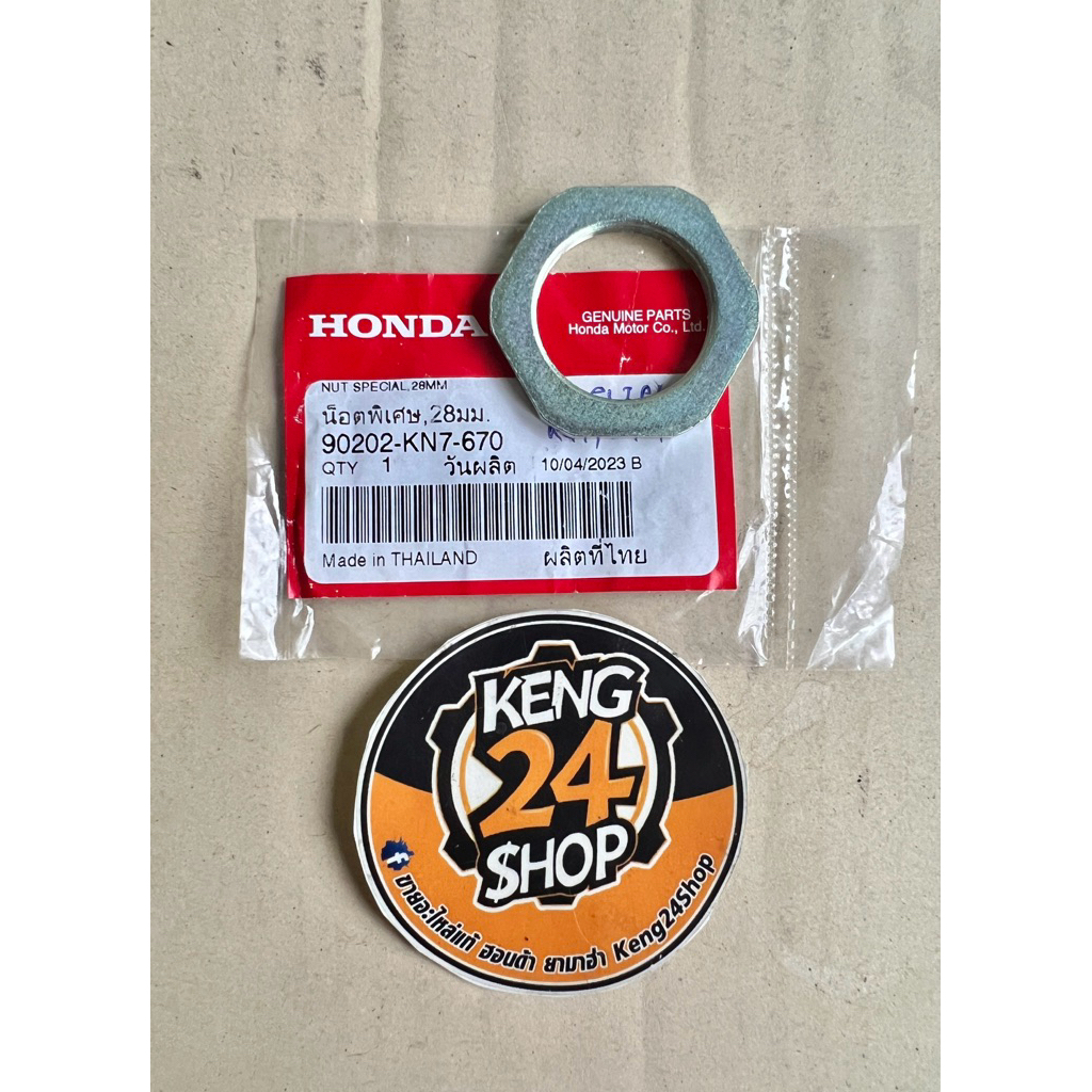 Bát trượt phía sau Lô đai ốc Pcx / LEAD / Girono / Click / Scoopy (Hàng năm) 110-160cc