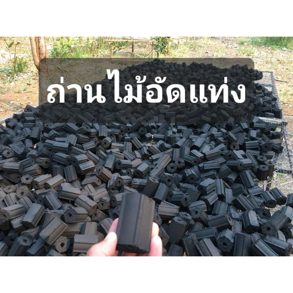 Que than gỗ dán 1 gói 1 và một nửa Kilo 15 miếng