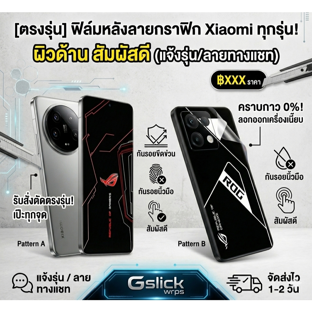 [Tùy chỉnh-Made] Phim mặt sau đồ họa cho tất cả các mẫu Xiaomi / Redmi / POCO Matte