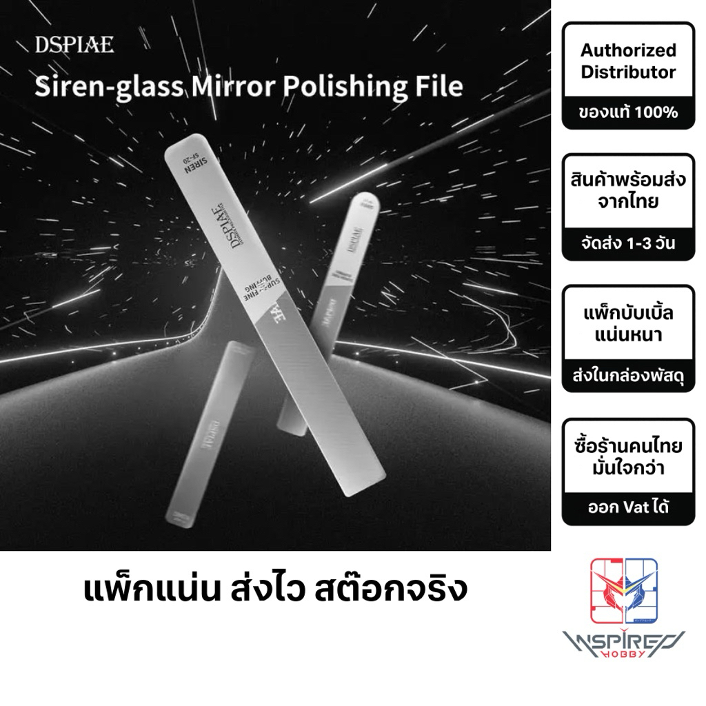 Tập tin đánh bóng gương thủy tinh DSPIAE cho Gunpla / SIREN