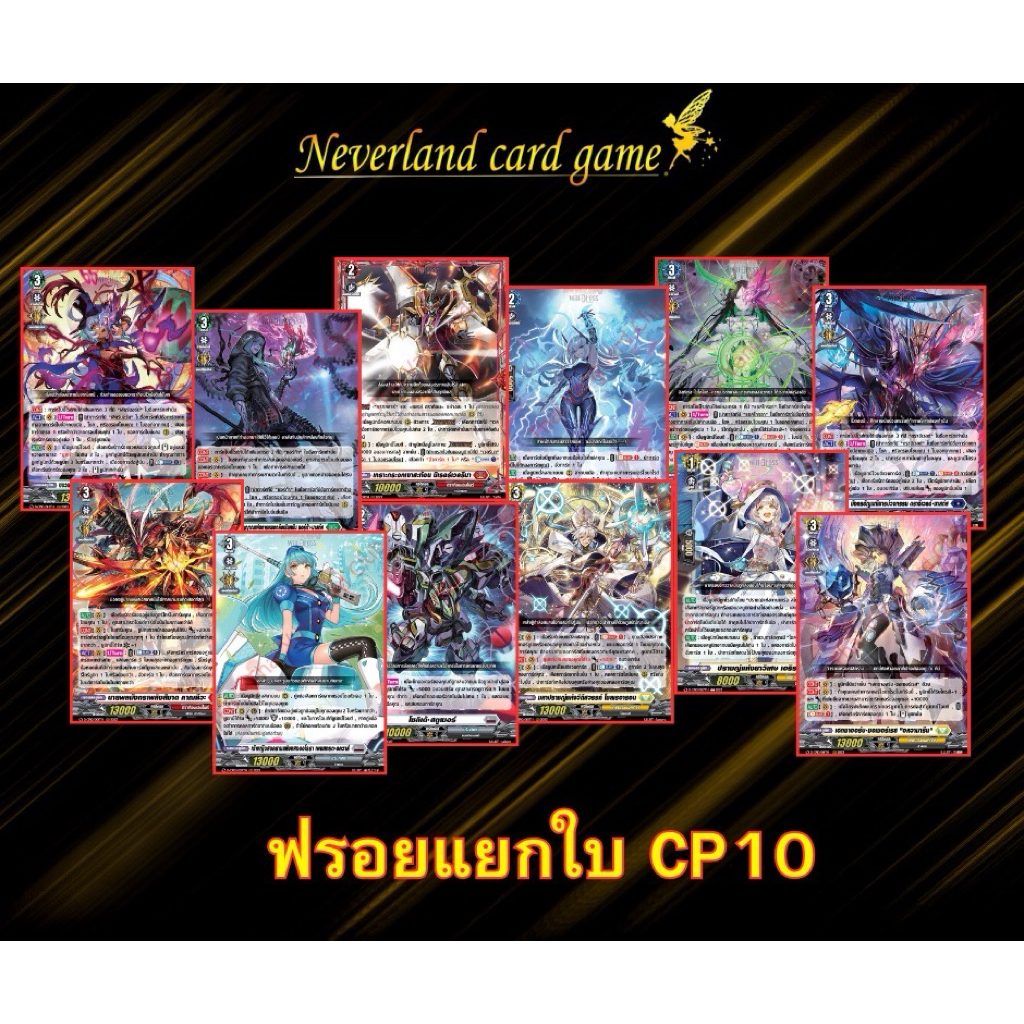 Thẻ Vanguard CP10 riêng biệt