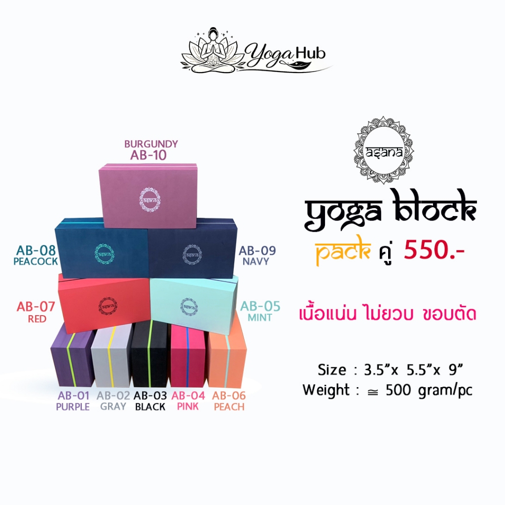 ASANA Yoga Block-Smooth Surface Cut Edge