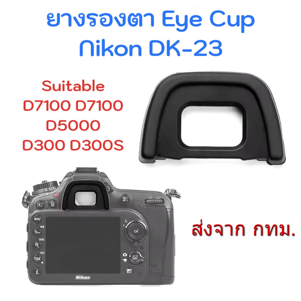 Cốc Mắt Nikon DK-23 Cho D7200 D7100 D300 D300S D5000