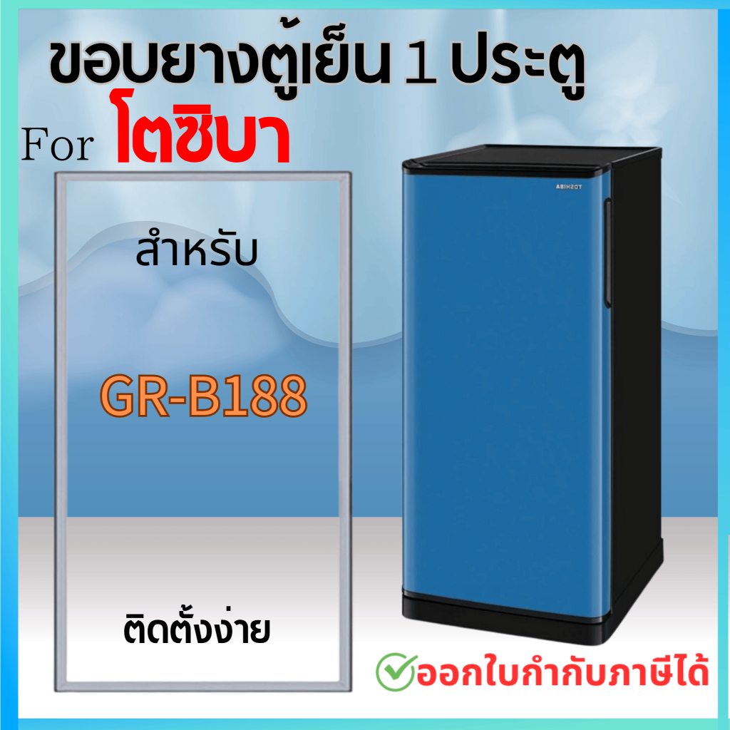 Viền Cao Su Tủ Lạnh Cho TOSHIBA Model Gr-B188