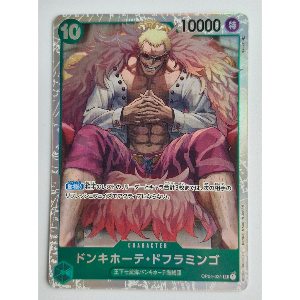 Thẻ One Piece Donquixote Doflamingo OP04-031 SR
