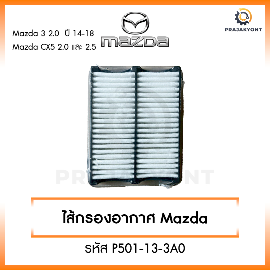 [Sản phẩm mới] Lọc gió Mazda Mazda2 Skyactive CX3 Năm 2015-2020 Mã P501 13 3A0