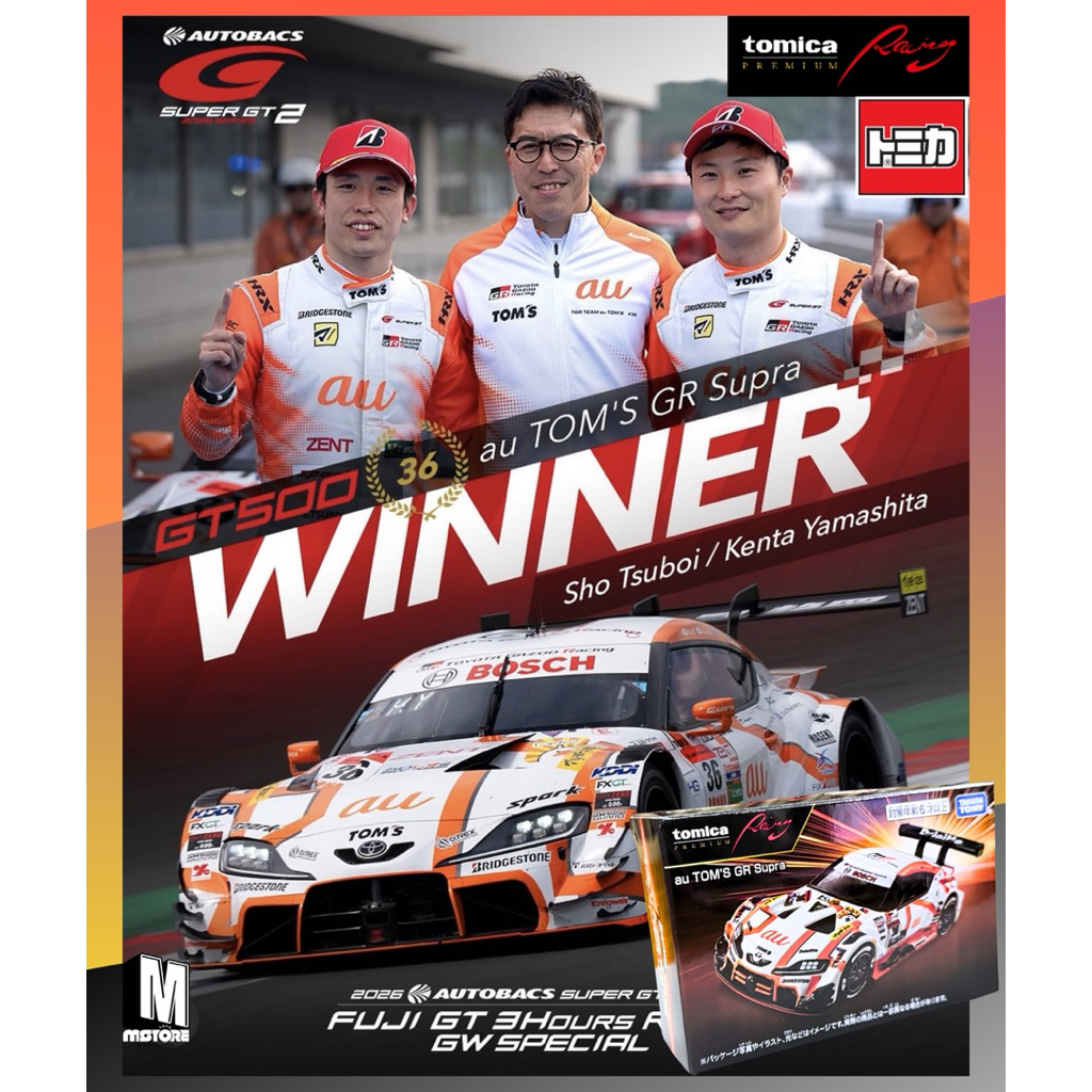 Tomica Premium Racing GR Supra GT500