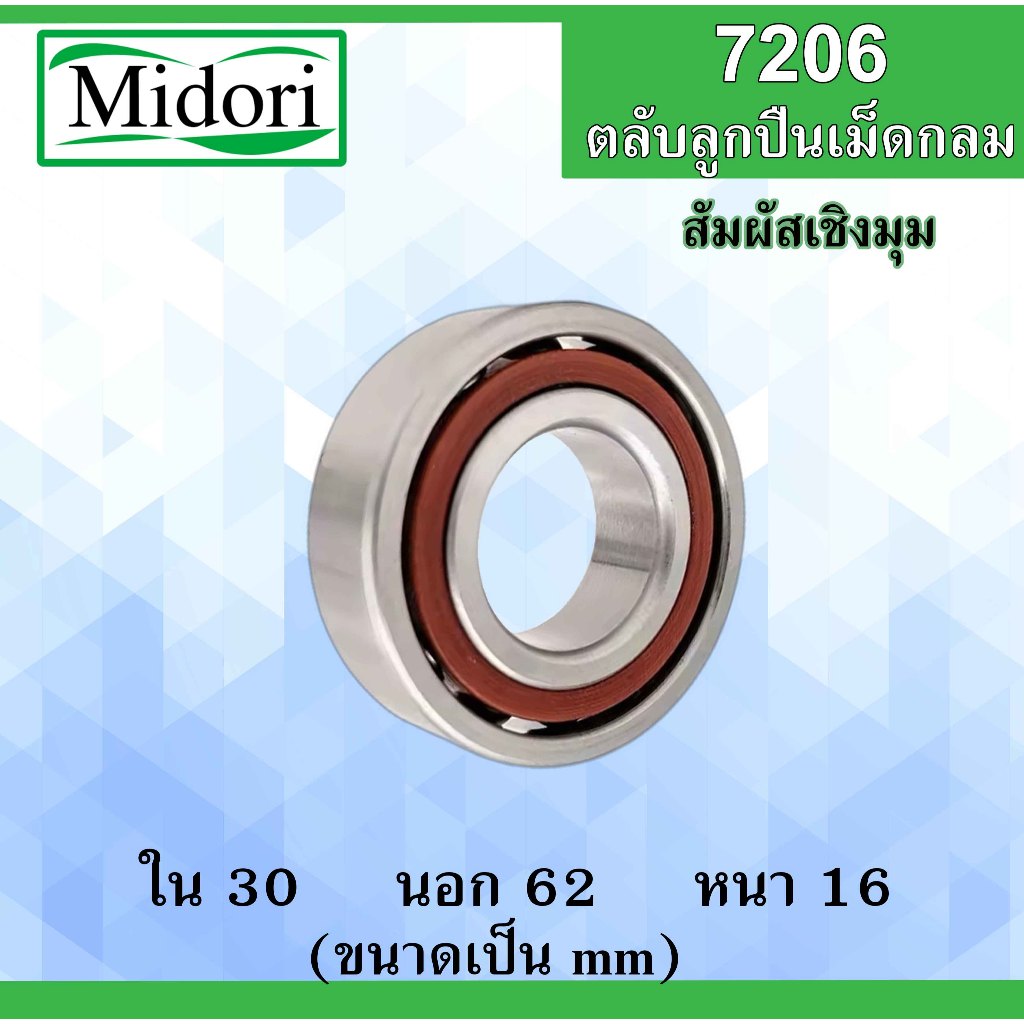 7206 VÒNG BI Bóng Bên Trong 30 Bên Ngoài 62 Độ Dày 16 Mm. LIÊN HỆ ANGULAR một hàng (VÒNG BI ANGULAR)