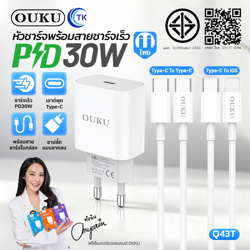 Bộ sạc OUKU Q43T có cáp để sạc nhanh Type-C sang / PD PD PD30W