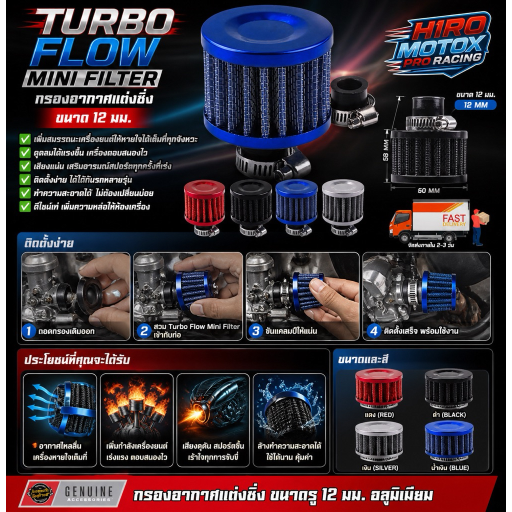 Turbo Flow Mini Filter Racing Air (Kích thước 12 Mm.)