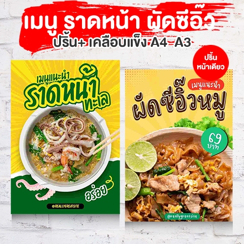 In + Thực đơn phủ cứng Toped sốt đậu nành đông lạnh 300 Gram Giấy dày A4 A3 Mẫu đẹp miễn phí