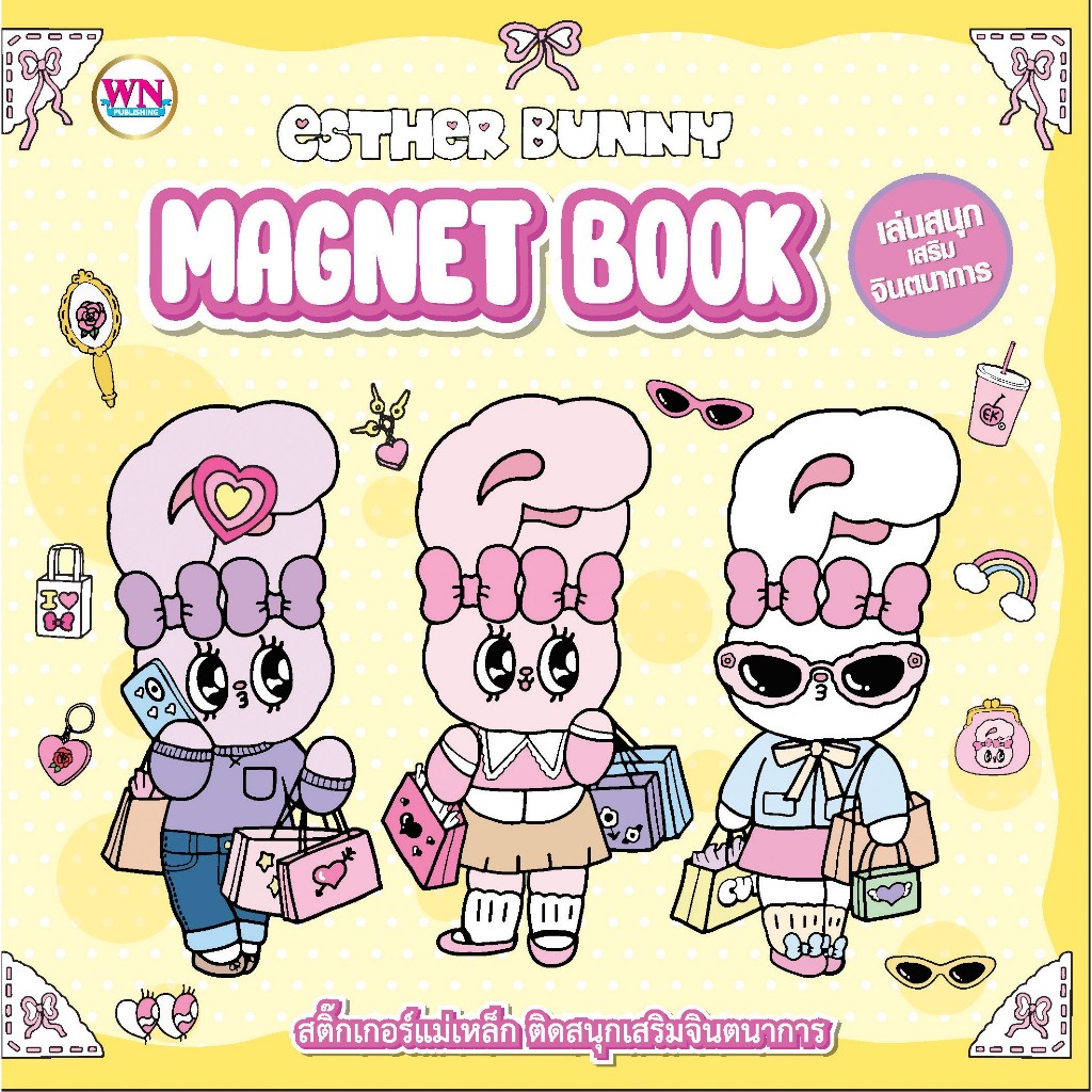 Sách dán từ tính ETHER BUNNY
