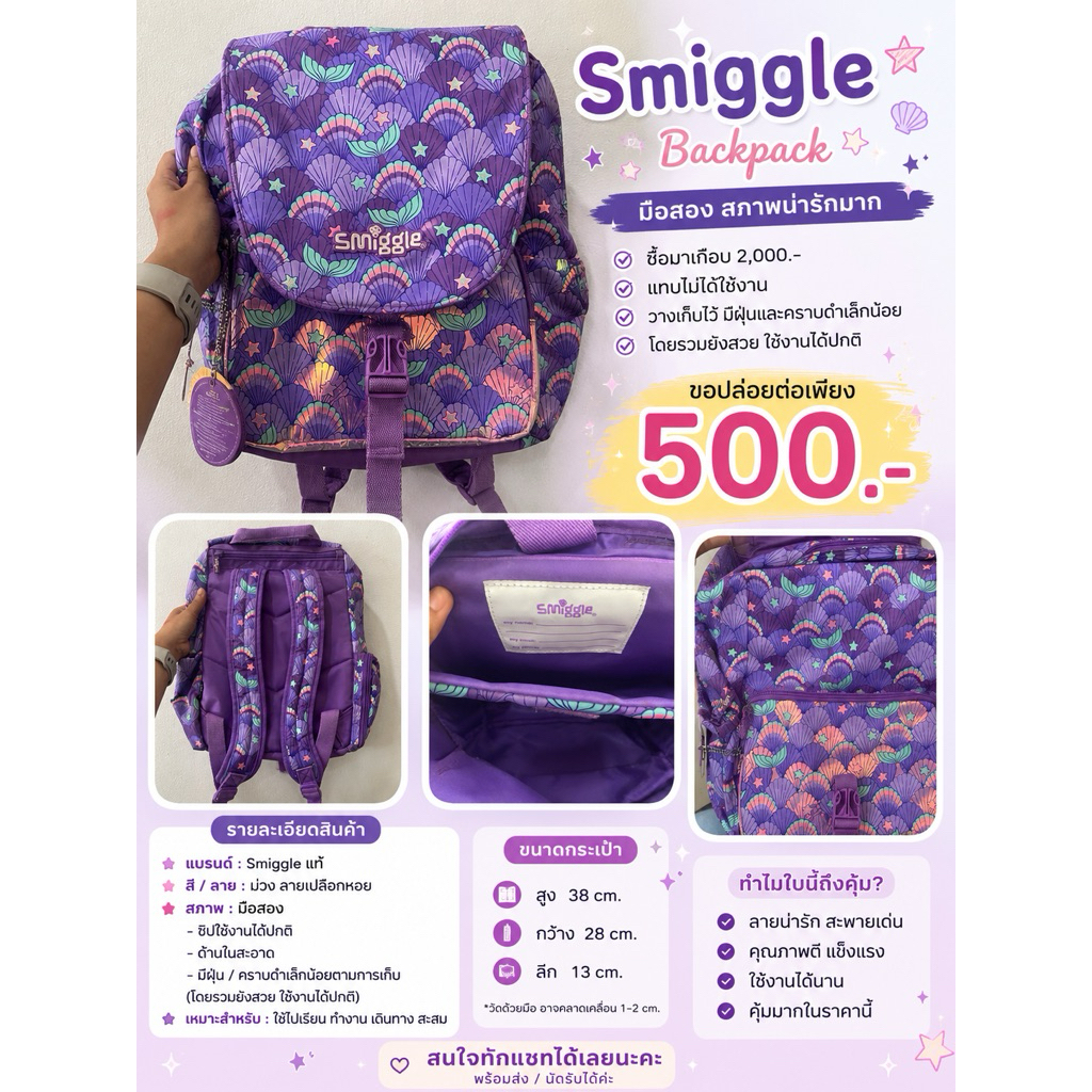 (Đã qua sử dụng) Ba lô Smiggle chính hãng Size 14 inch đã qua sử dụng nhưng vẫn còn trong tình trạng