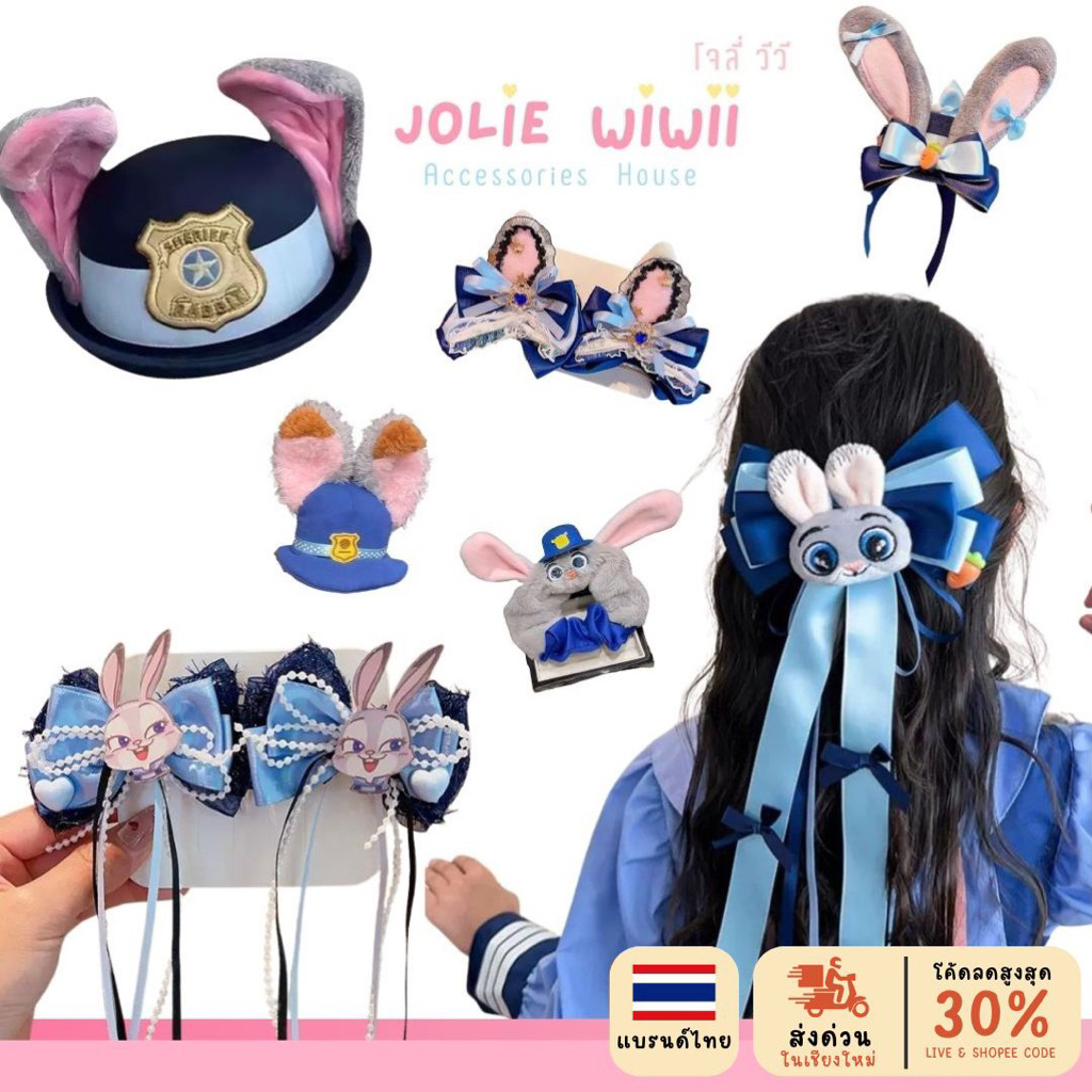 Jolie Wiwii Judy Quà tặng Disney ZootopiA Fox Nick Headband