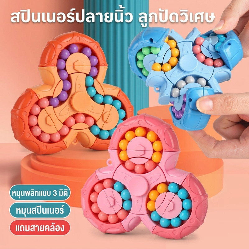 Rubik 's Cube Spinner Đồ chơi phát triển trẻ em Tập trung Huấn luyện IQ Ball Magic Puzzle Toy