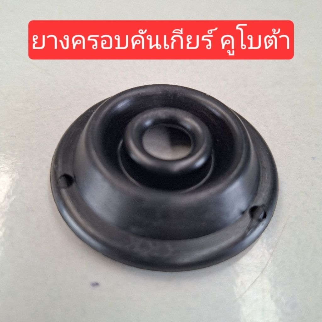 Vỏ bọc bánh răng cao su L30 đến L52