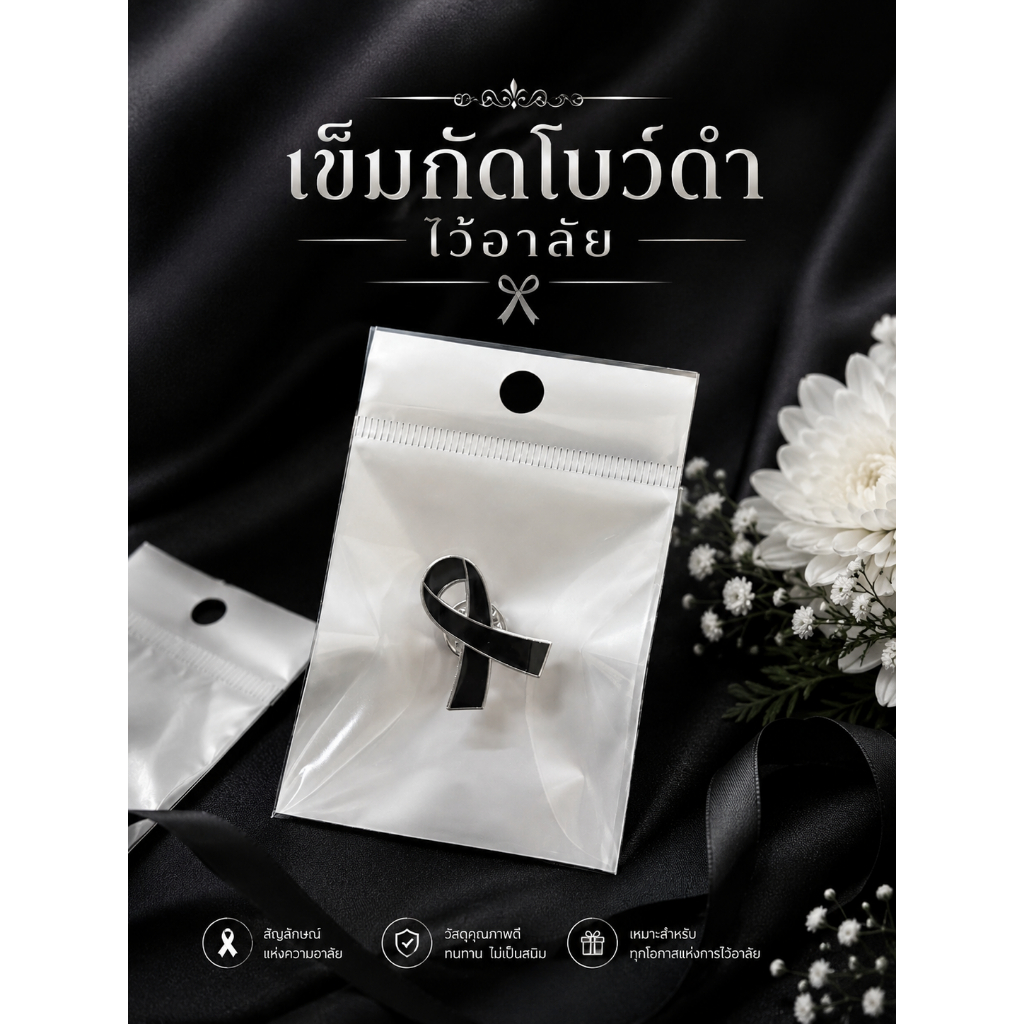 Nơ màu đen Trâm cài ruy băng dính vào ngực E55