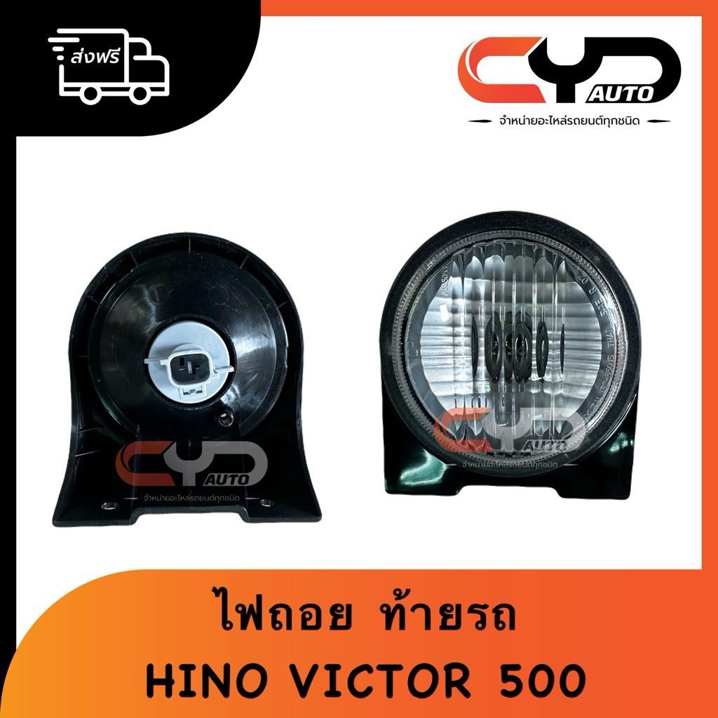 Đèn hậu sau HINO 500 VICTOR 500 Sẵn sàng cài đặt mô hình trực tiếp có thể tự lắp đặt không khó. So