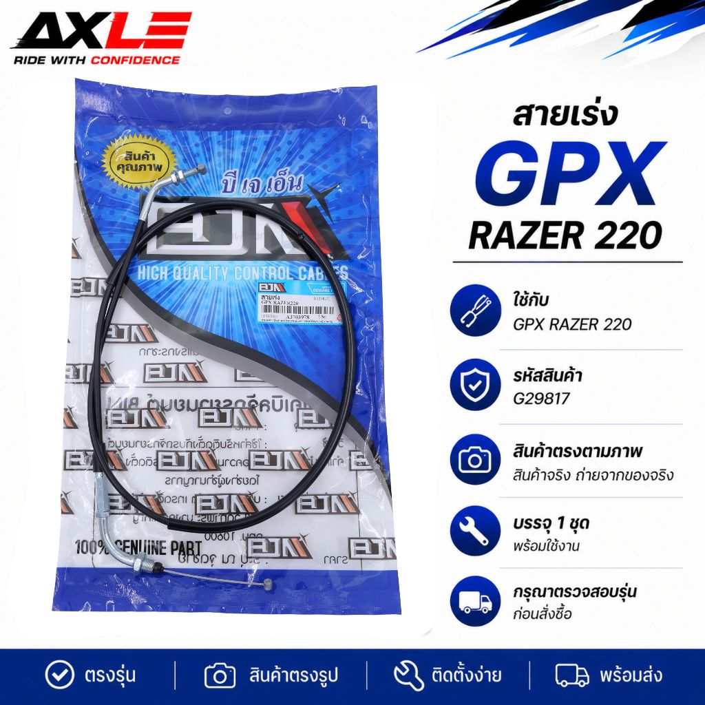 Cáp ga GPX RAZER 220 Thay thế Mã chất lượng tốt G29817 BJN