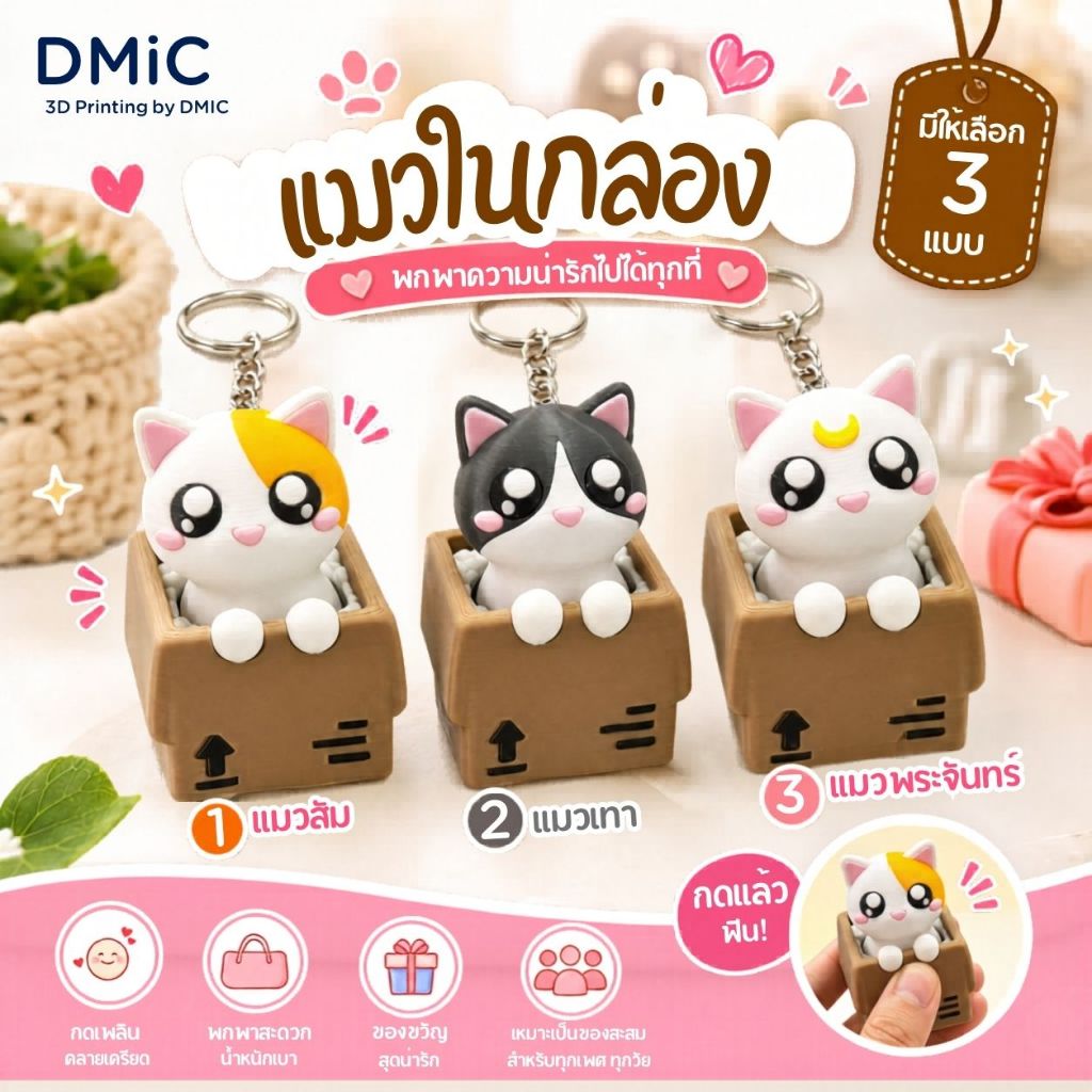 Cat in Box Clicker 3D Print PLA – Mặt trăng xám cam