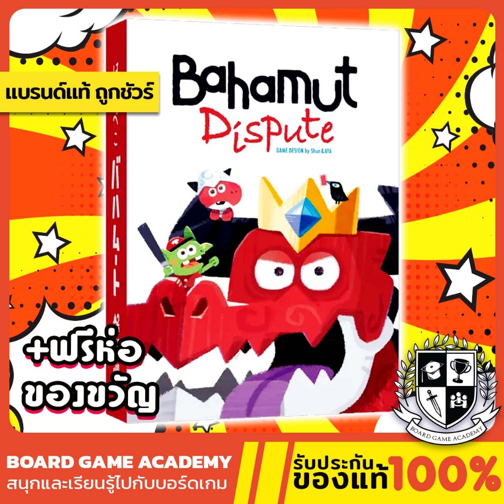 Bảng trò chơi bàn tranh chấp Bahamut (EN)