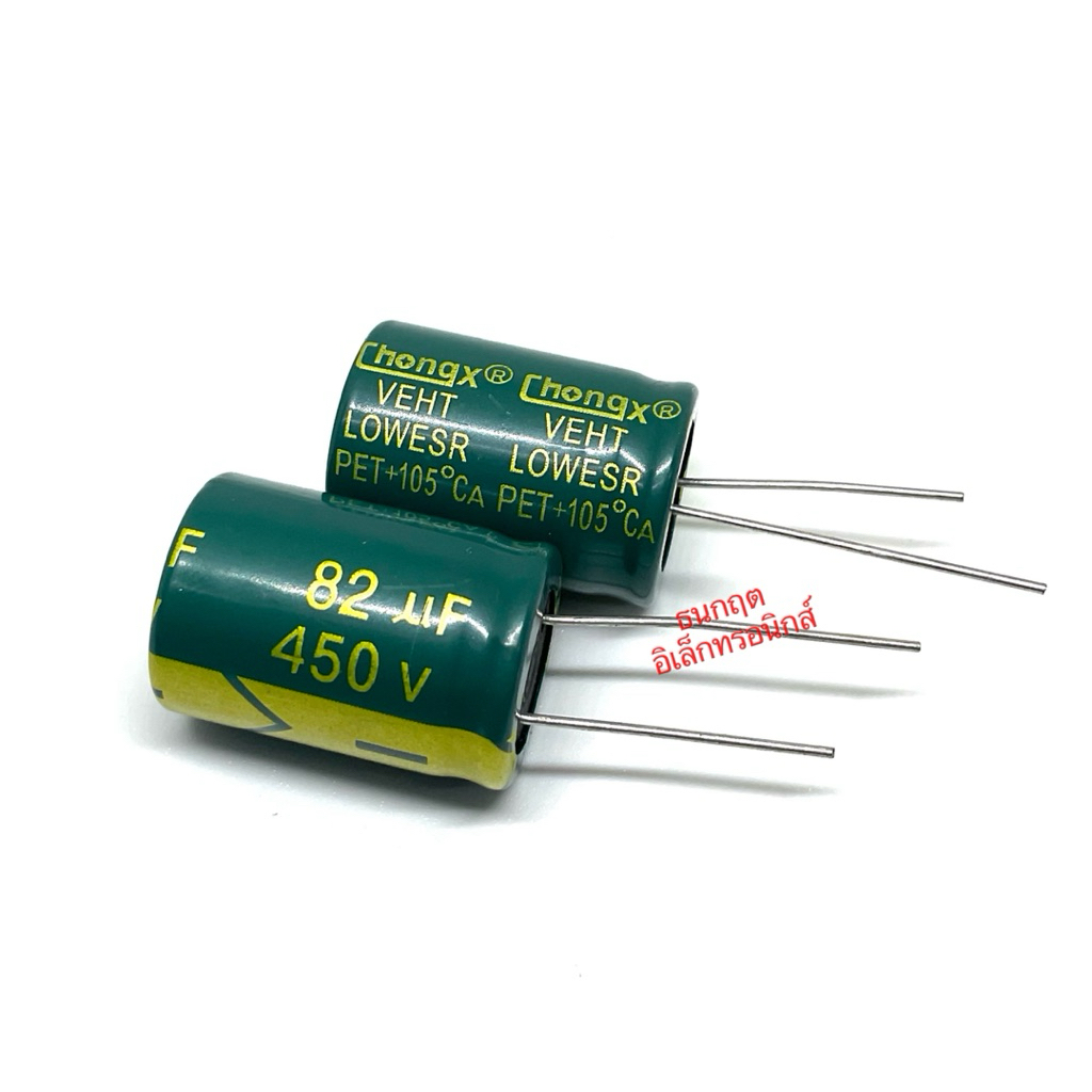 Tụ điện điện điện phân C 82uf 450V 105 độ