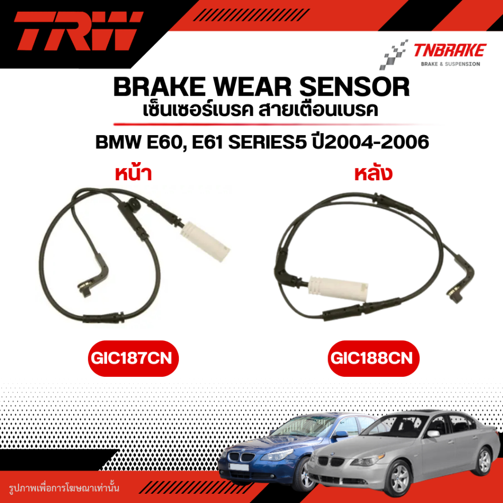 TRW Miếng Lót Phanh Trước Cảm Biến Cảnh Báo Cáp BMW E60 E61 Series5 Năm 2004-2006 E60 E61 Series 5