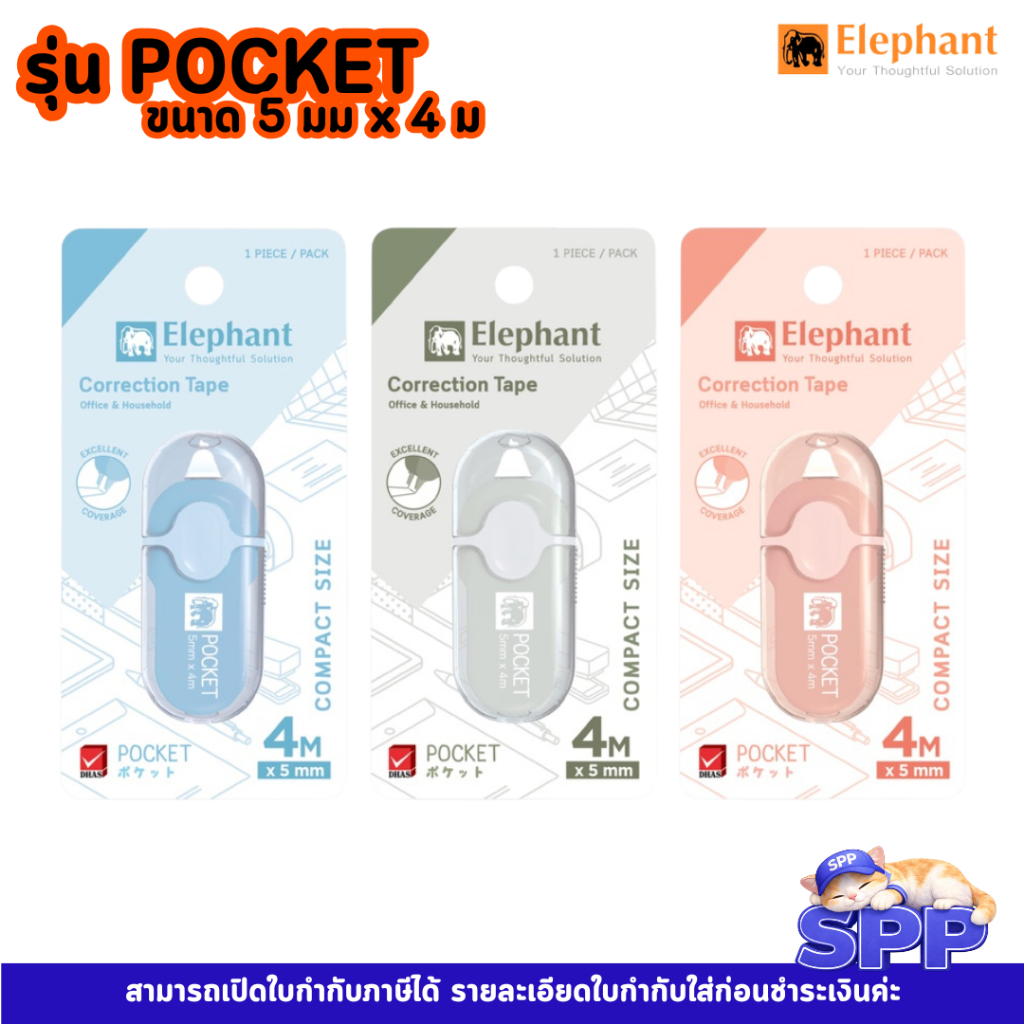 Băng chỉnh sửa Mô hình POCKET thương hiệu voi (POCKET) 1 Cái